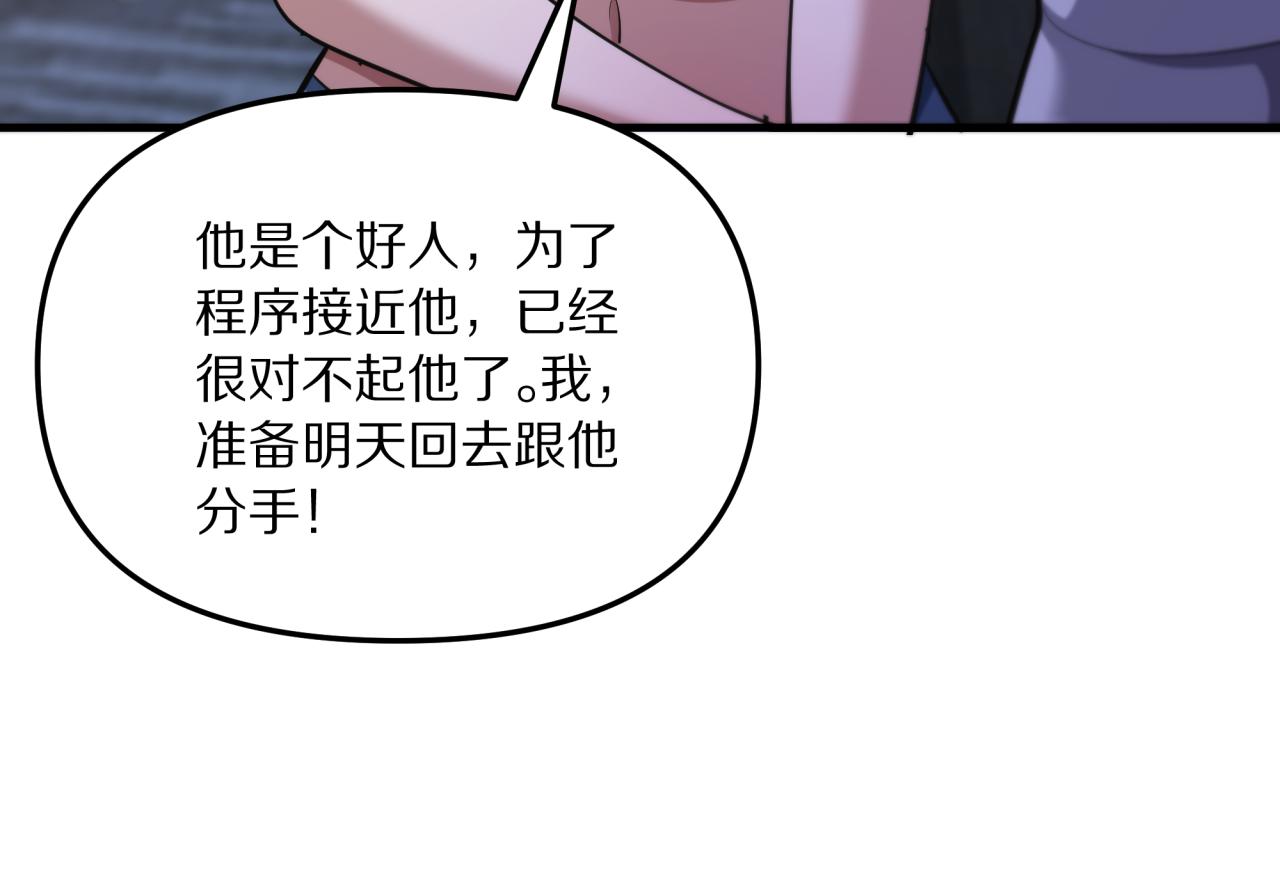 第240话 探究内心(1/3)-第241话