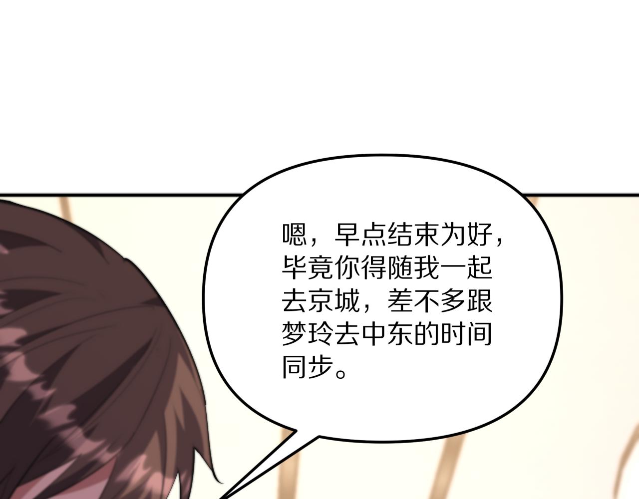 第240话 探究内心(1/3)-第241话