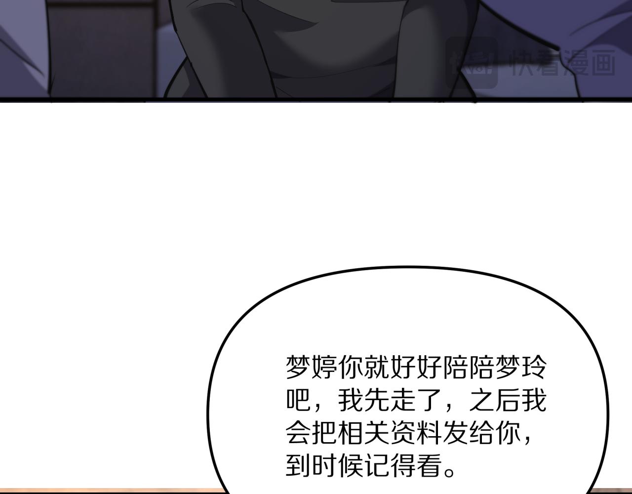 第240话 探究内心(1/3)-第241话