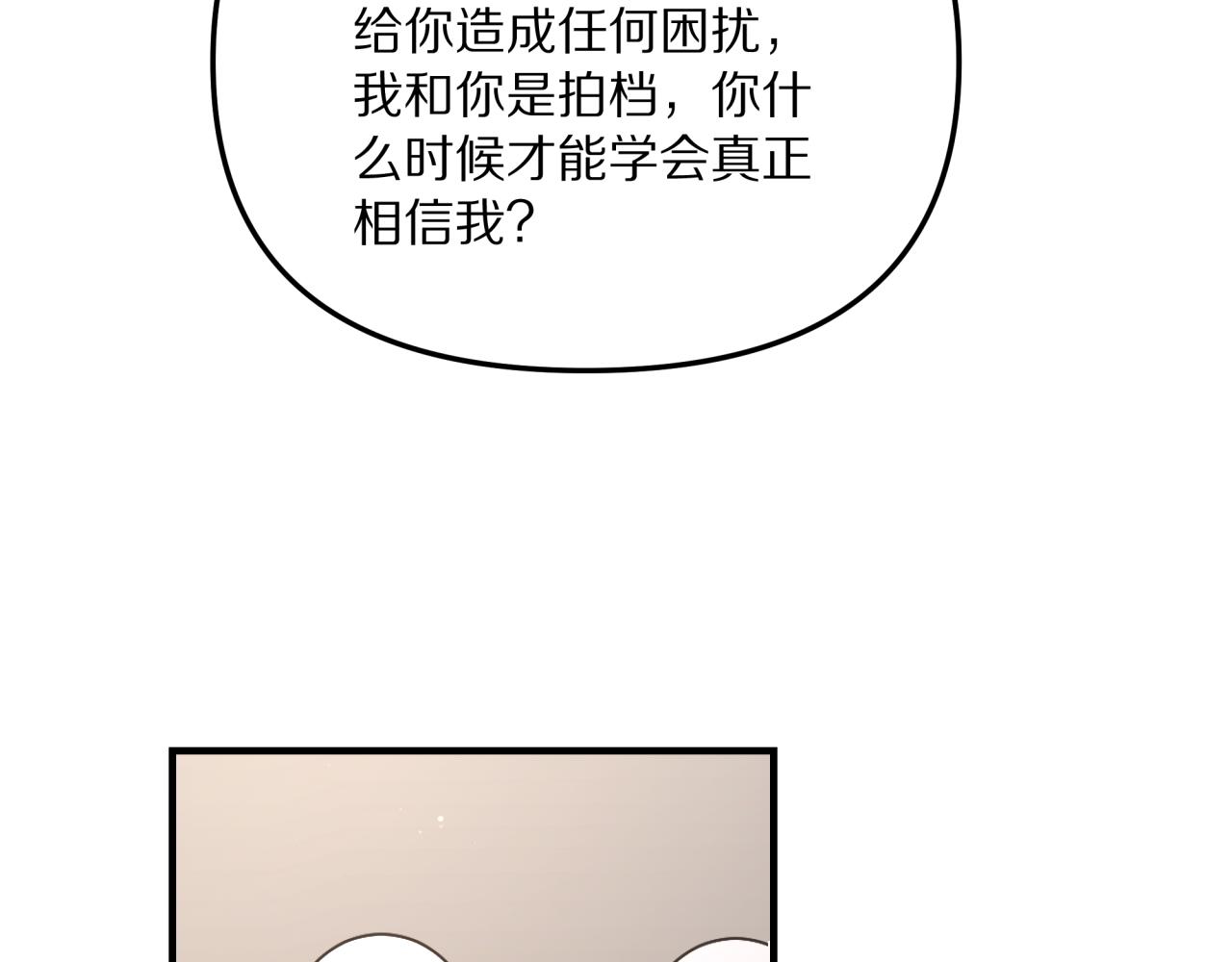 第240话 探究内心(1/3)-第241话