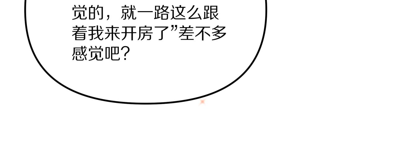 第240话 探究内心(1/3)-第241话