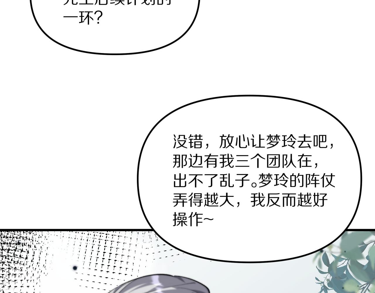 第240话 探究内心(1/3)-第241话