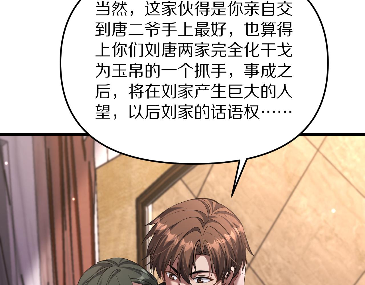 第242话 两个天坑(1/3)-第243话