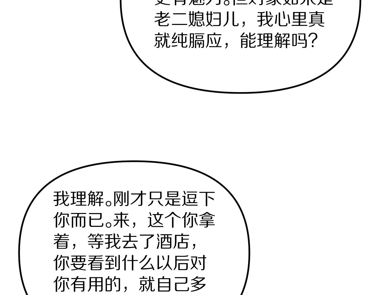 第242话 两个天坑(1/3)-第243话