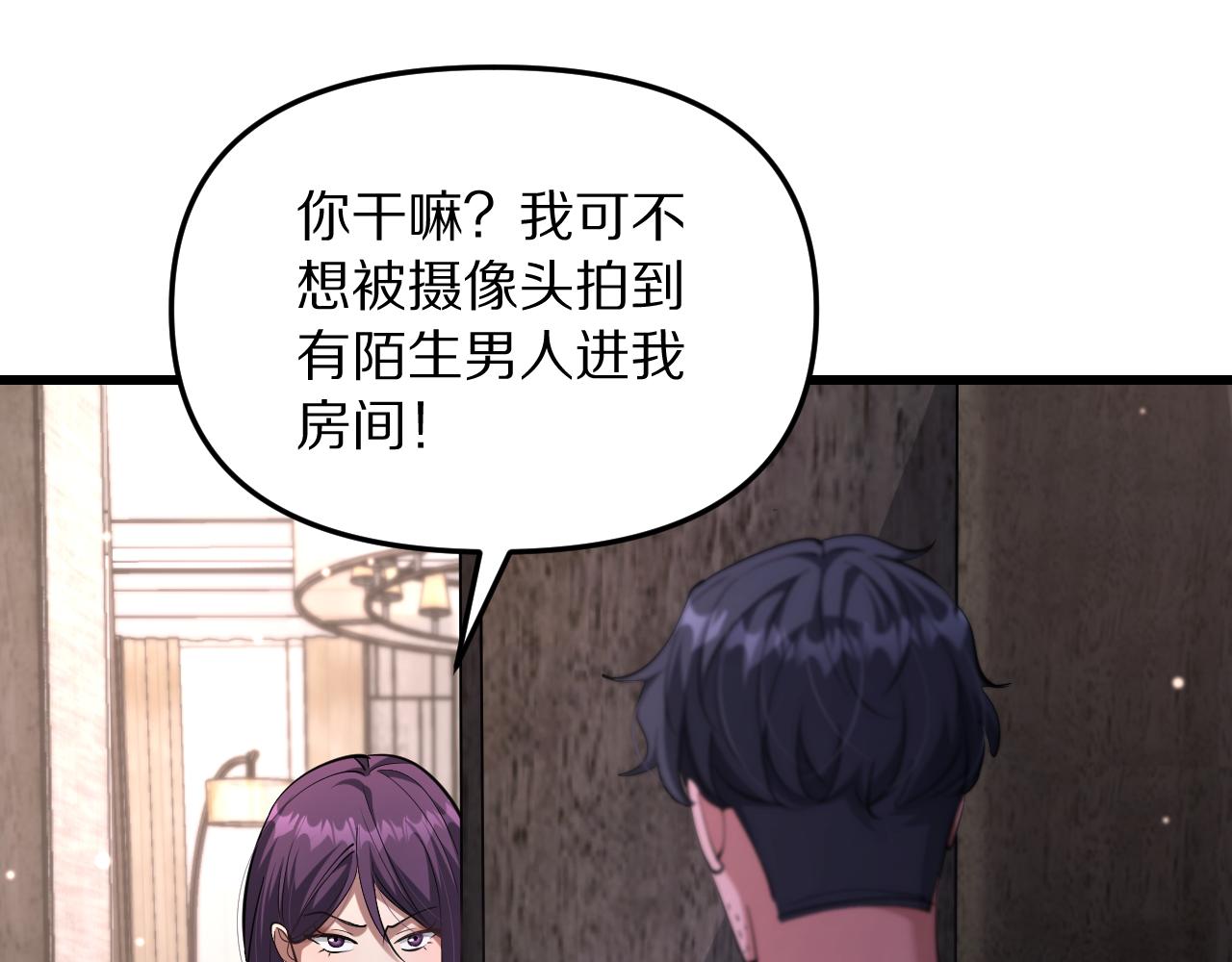 第242话 两个天坑(1/3)-第243话