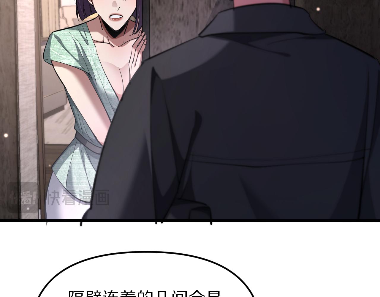 第242话 两个天坑(1/3)-第243话