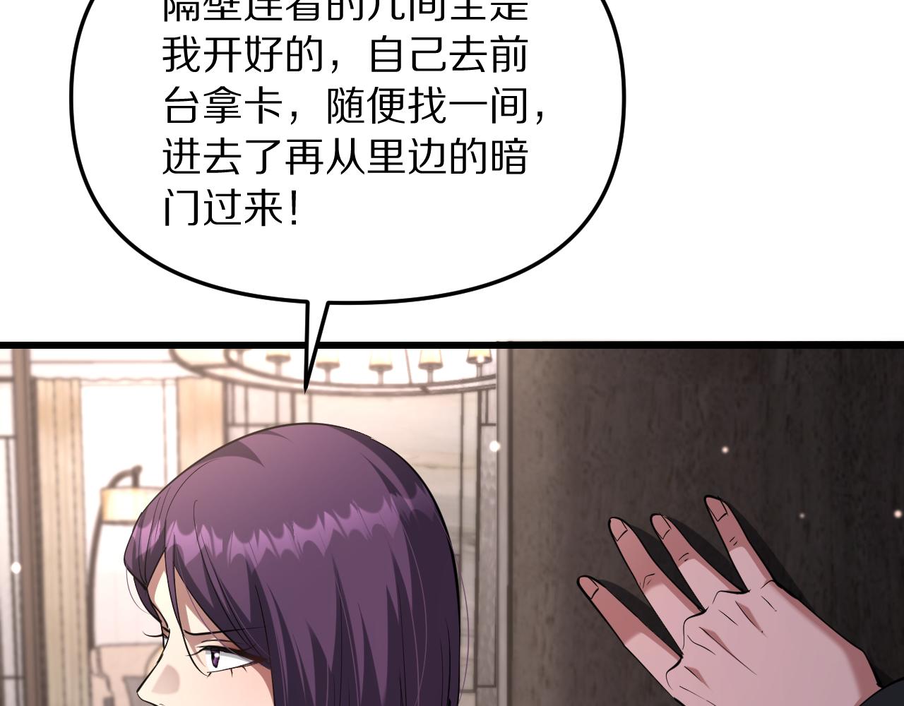 第242话 两个天坑(1/3)-第243话