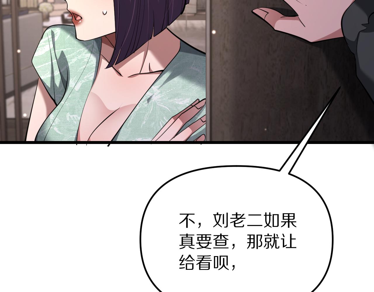 第242话 两个天坑(1/3)-第243话