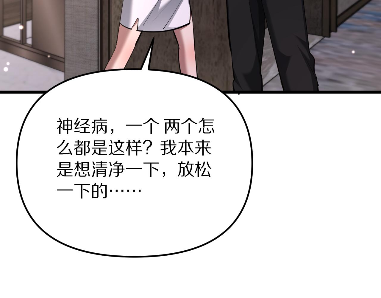 第242话 两个天坑(1/3)-第243话