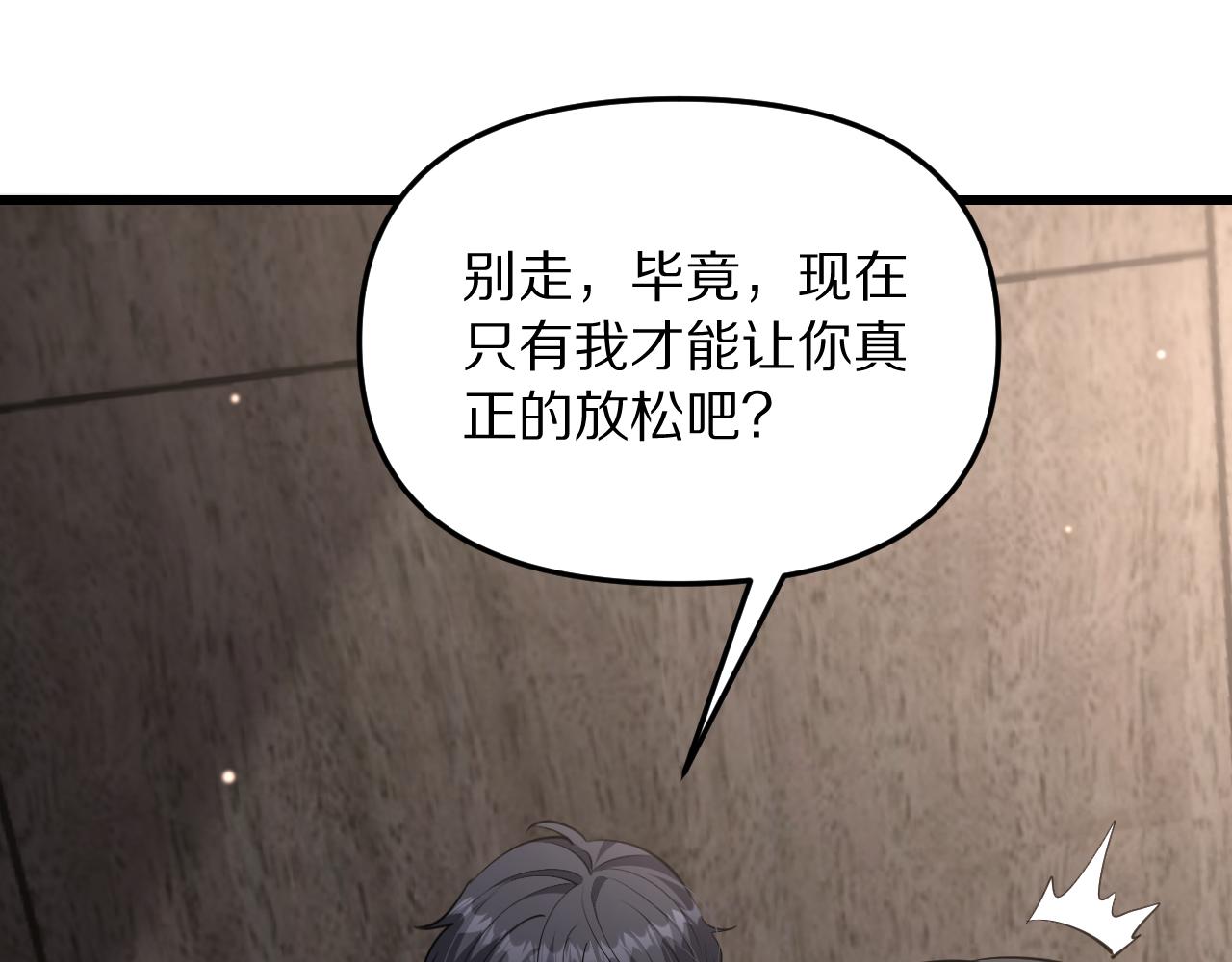 第242话 两个天坑(1/3)-第243话