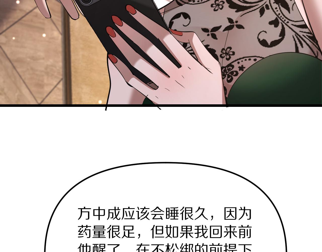 第242话 两个天坑(1/3)-第243话