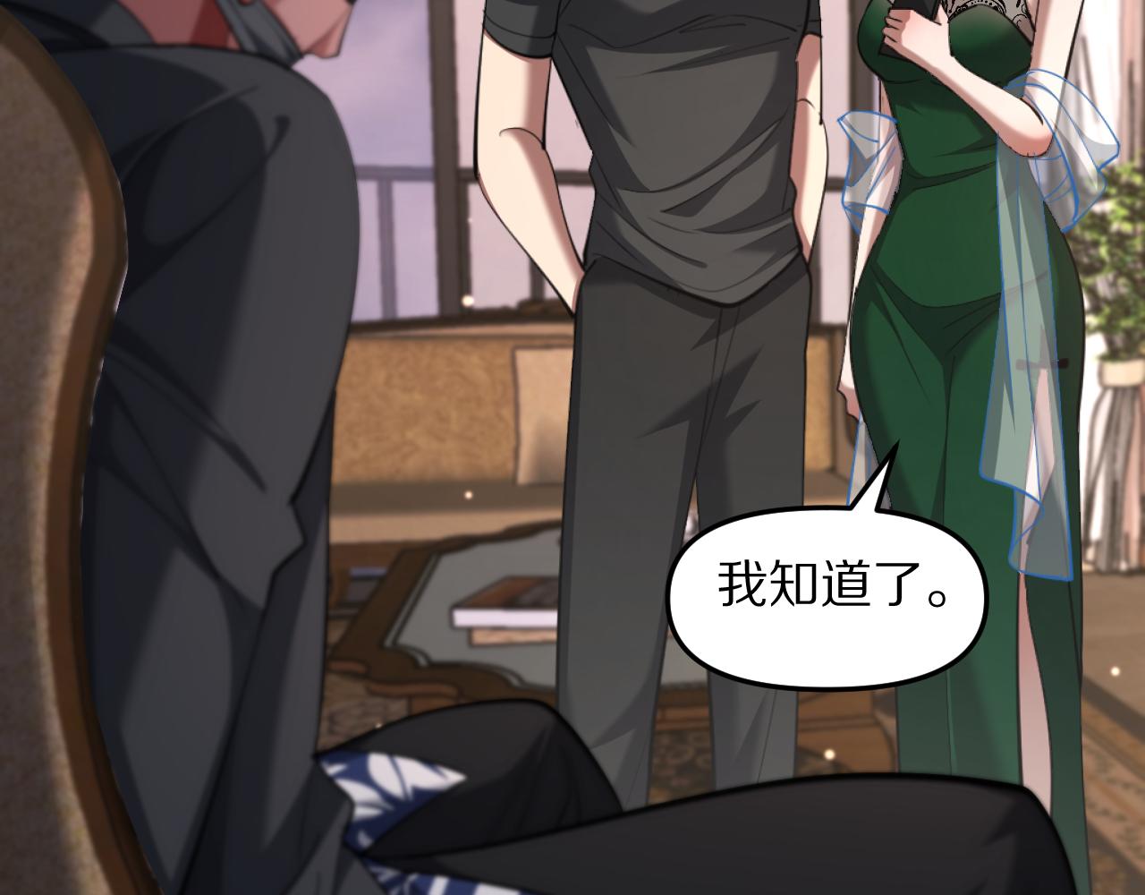 第242话 两个天坑(1/3)-第243话