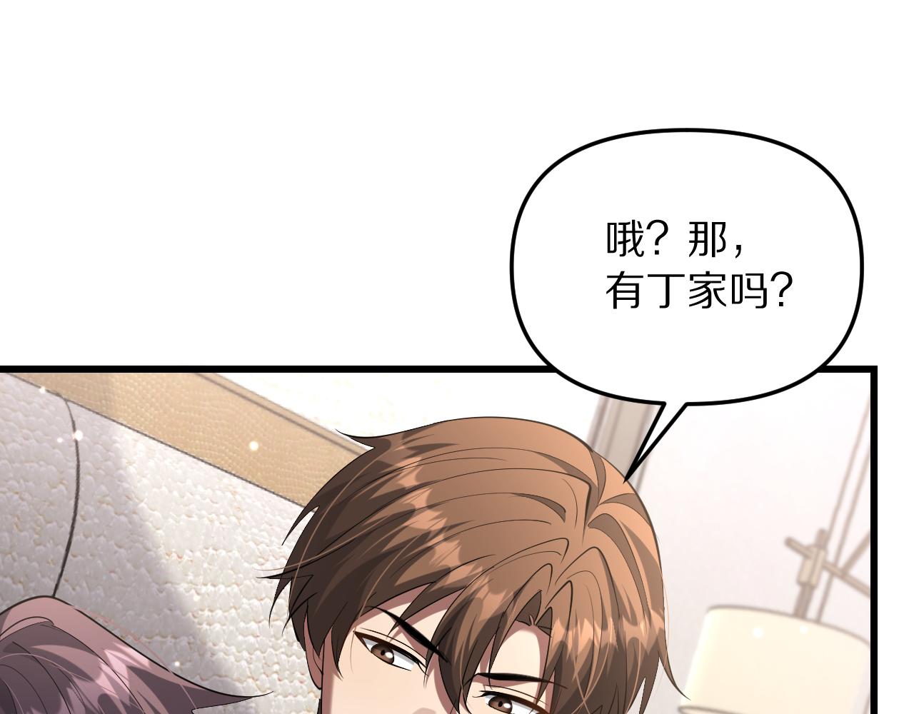 第244话 大声密谋(1/4)-第245话