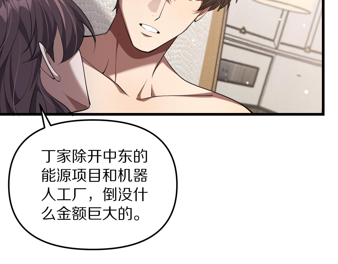 第244话 大声密谋(1/4)-第245话
