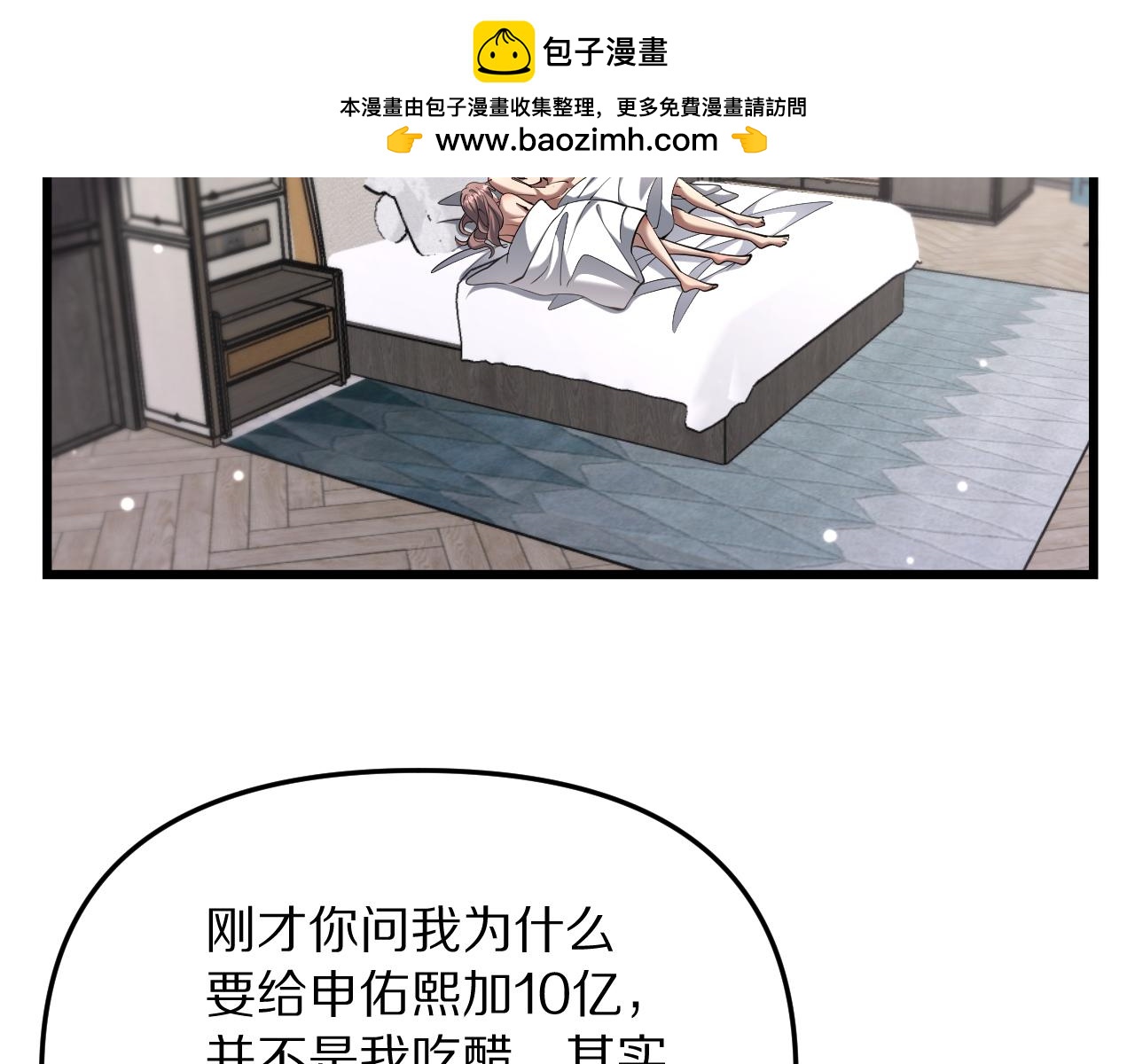 第244话 大声密谋(1/4)-第245话