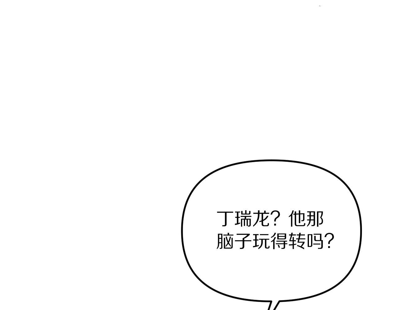 第244话 大声密谋(1/4)-第245话
