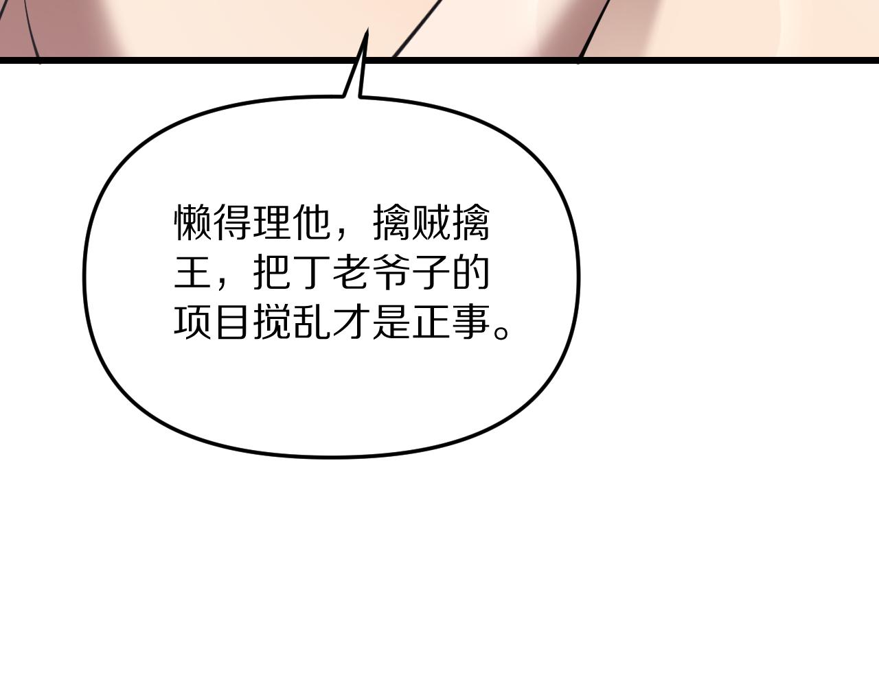 第244话 大声密谋(1/4)-第245话