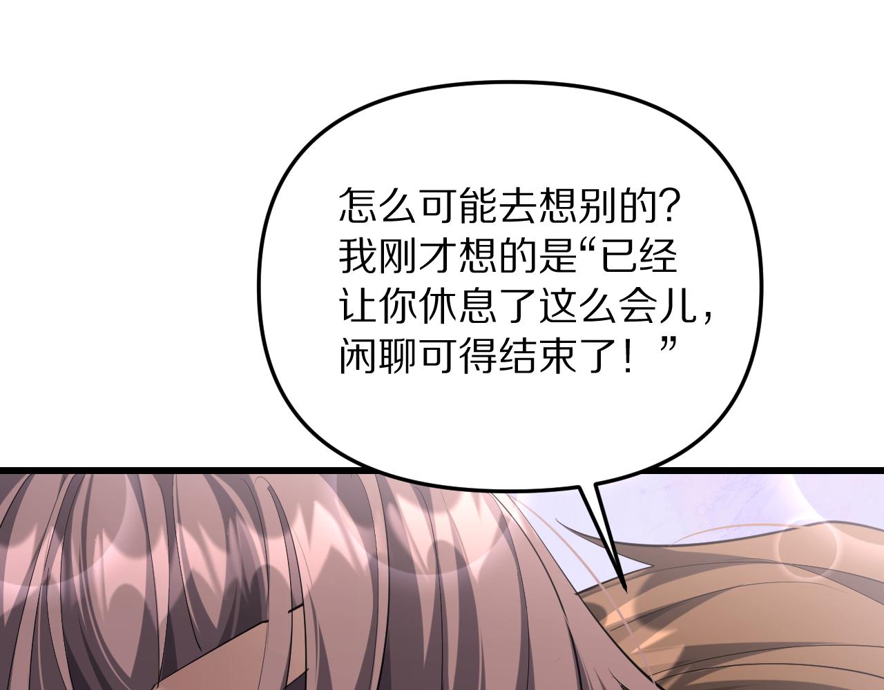 第244话 大声密谋(1/4)-第245话