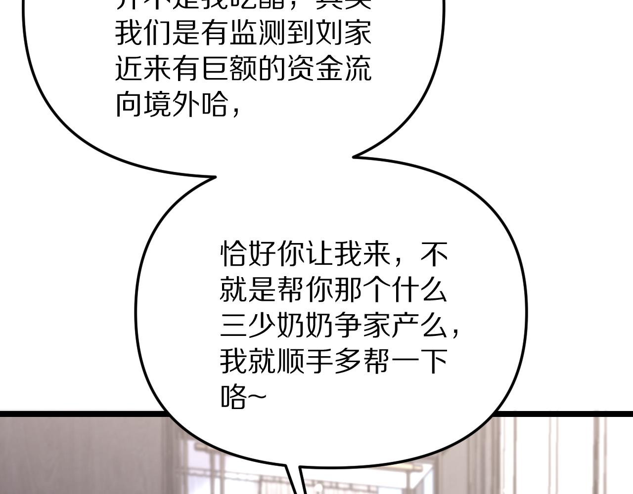 第244话 大声密谋(1/4)-第245话