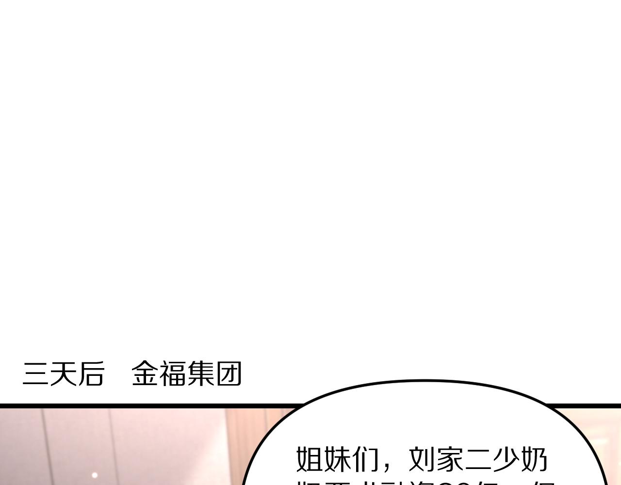 第244话 大声密谋(1/4)-第245话