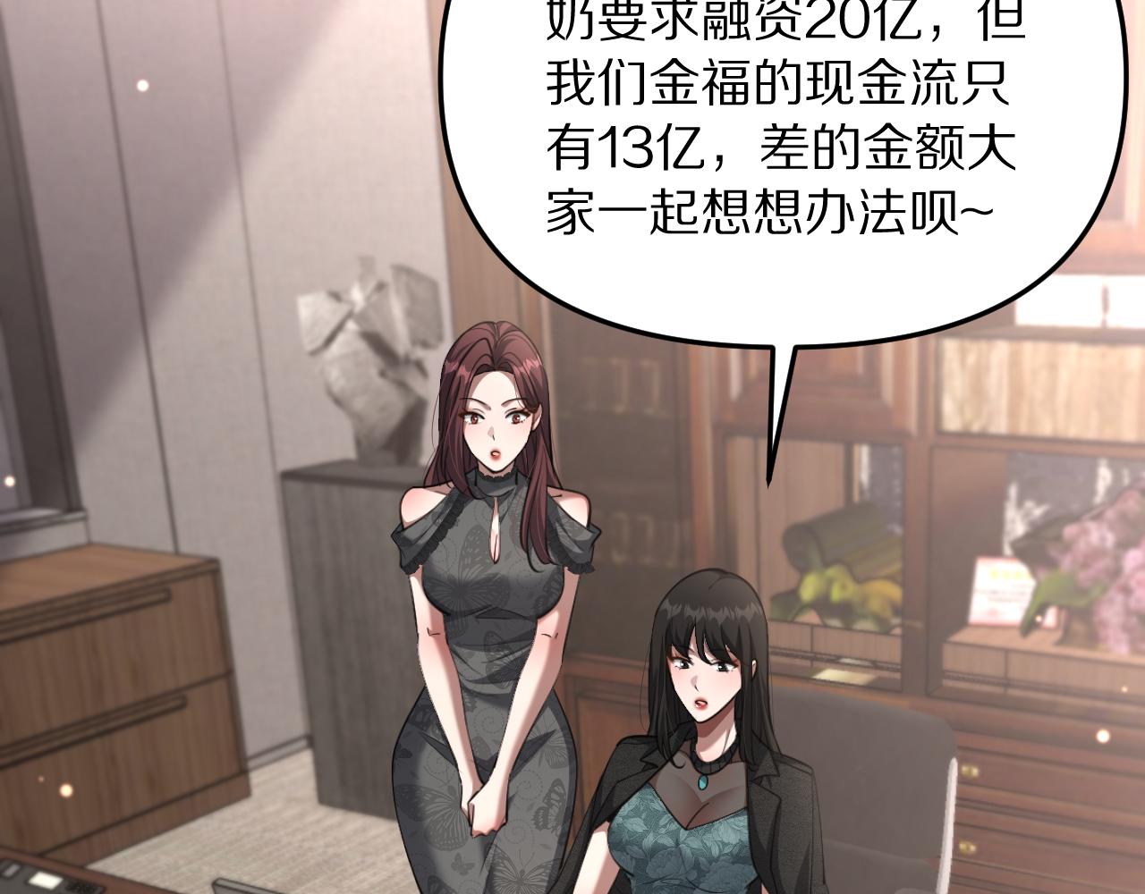 第244话 大声密谋(1/4)-第245话