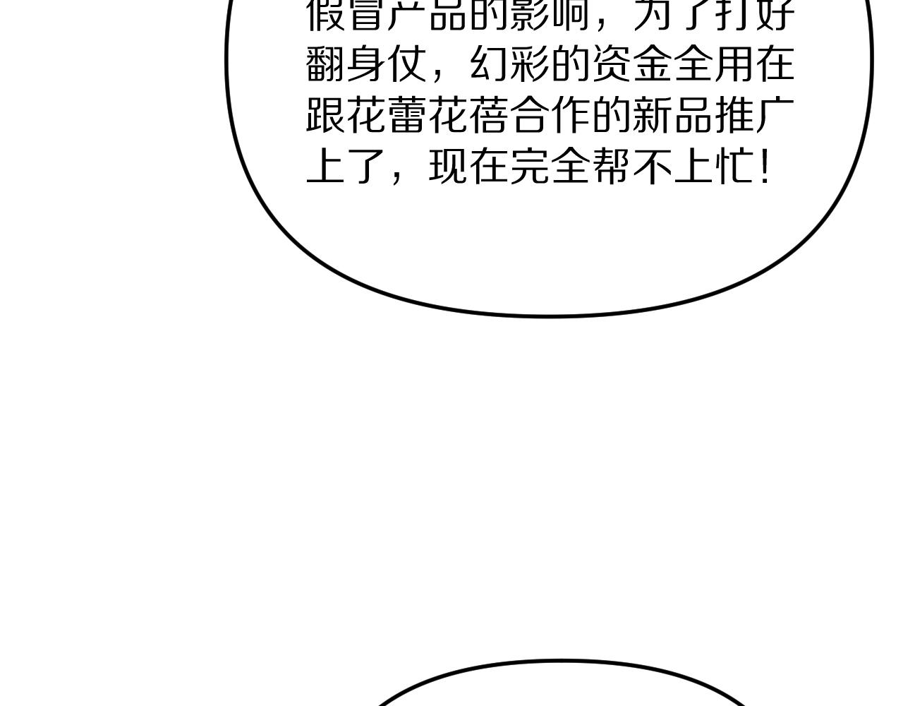 第244话 大声密谋(1/4)-第245话
