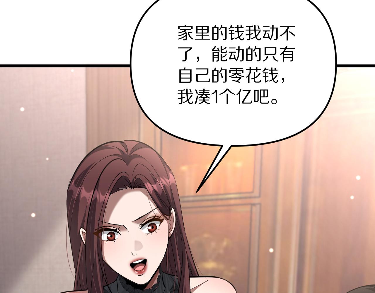 第244话 大声密谋(1/4)-第245话