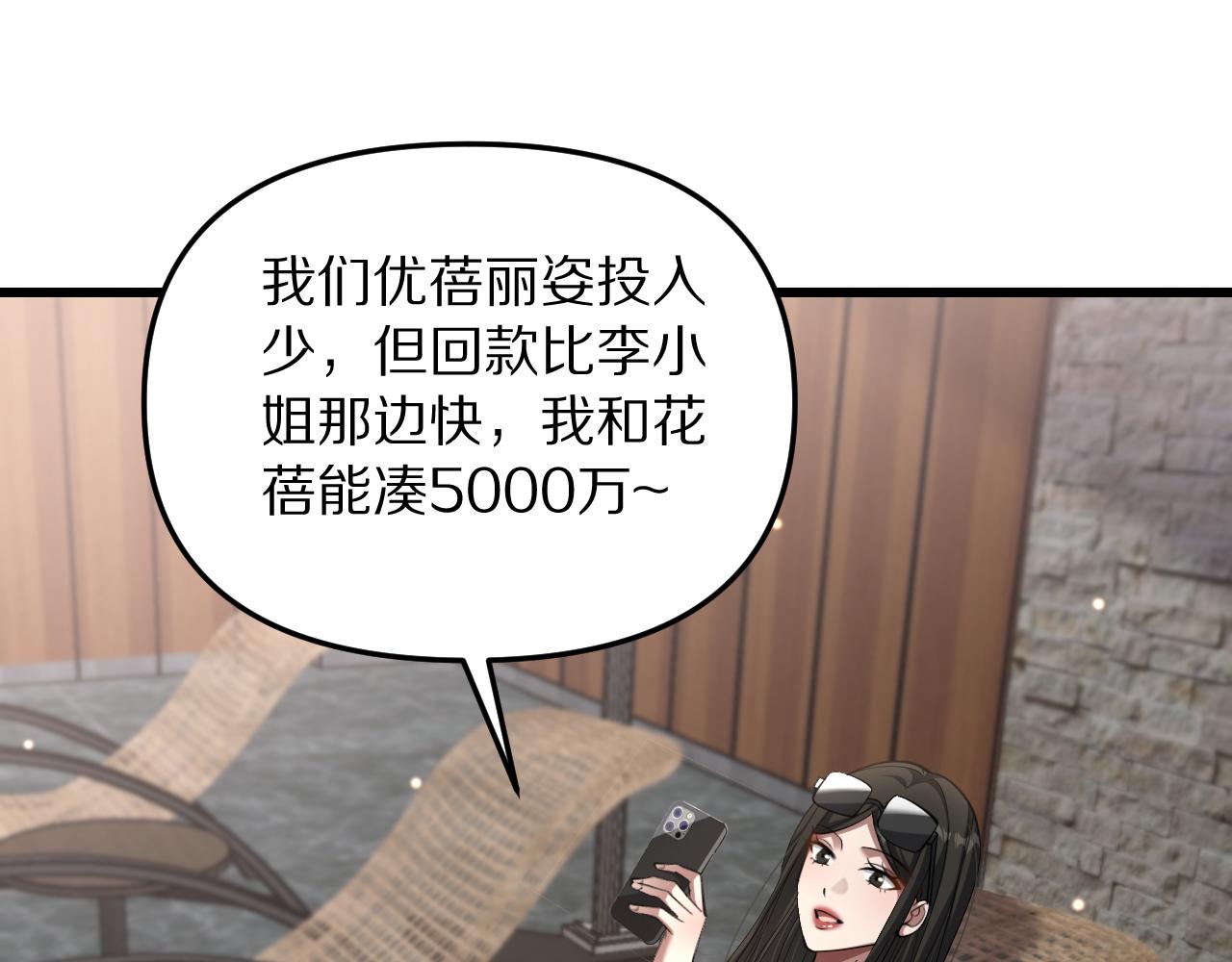 第244话 大声密谋(1/4)-第245话
