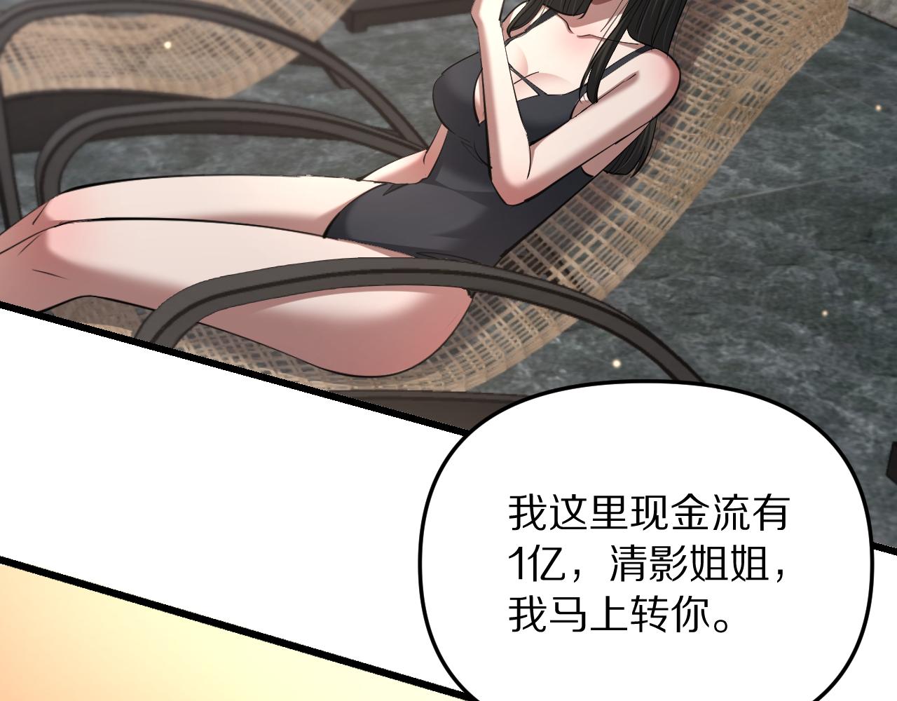 第244话 大声密谋(1/4)-第245话