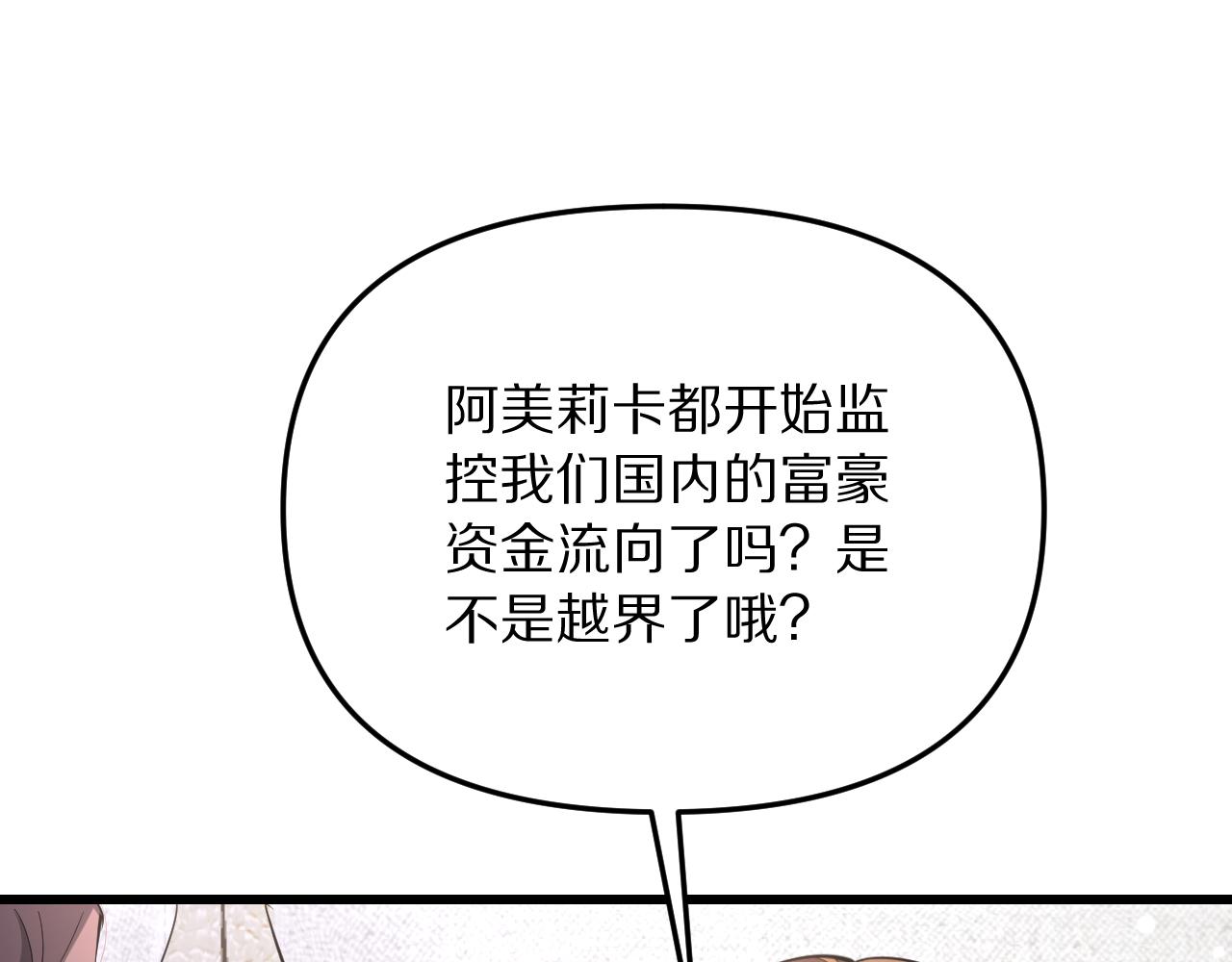 第244话 大声密谋(1/4)-第245话