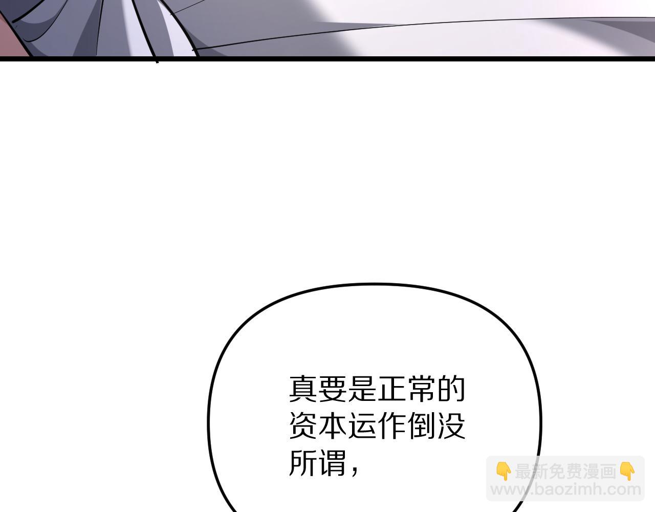 第244话 大声密谋(1/4)-第245话