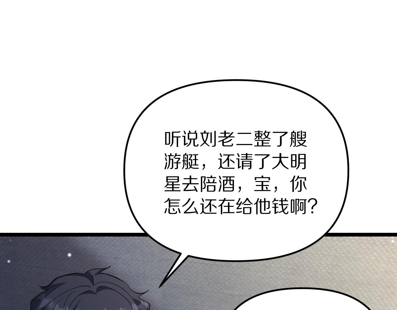 第246话 得意就会忘形(1/3)-第247话
