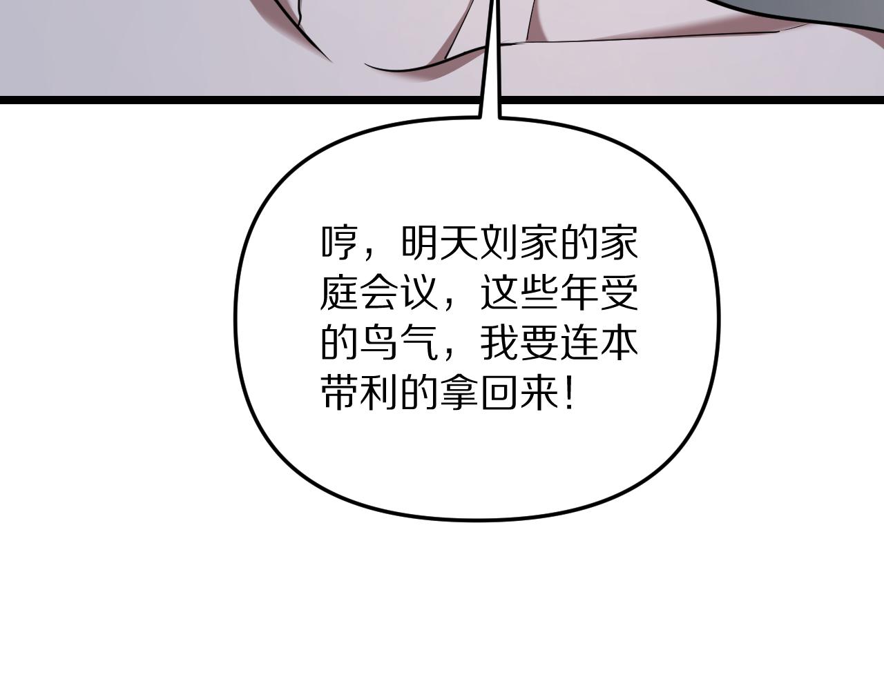 第246话 得意就会忘形(1/3)-第247话