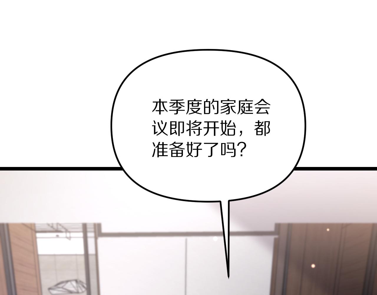 第246话 得意就会忘形(1/3)-第247话