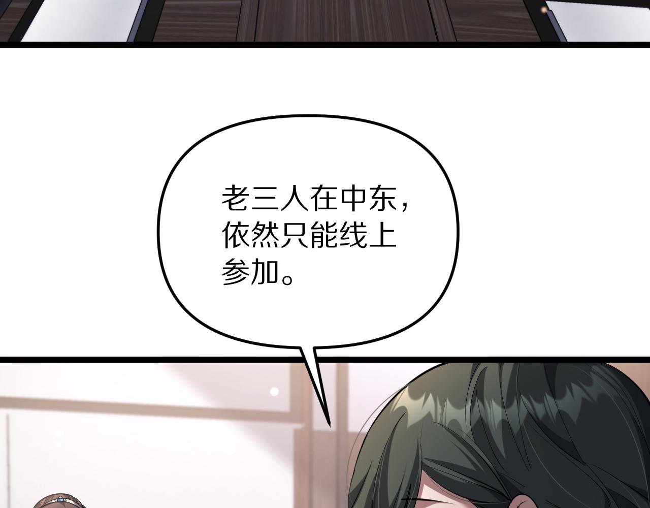 第246话 得意就会忘形(1/3)-第247话