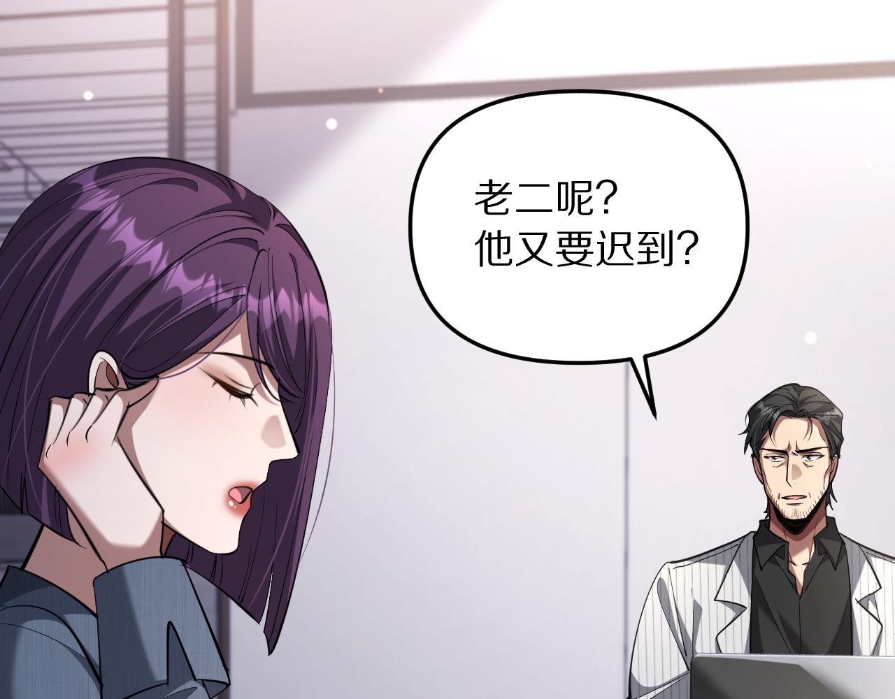 第246话 得意就会忘形(1/3)-第247话
