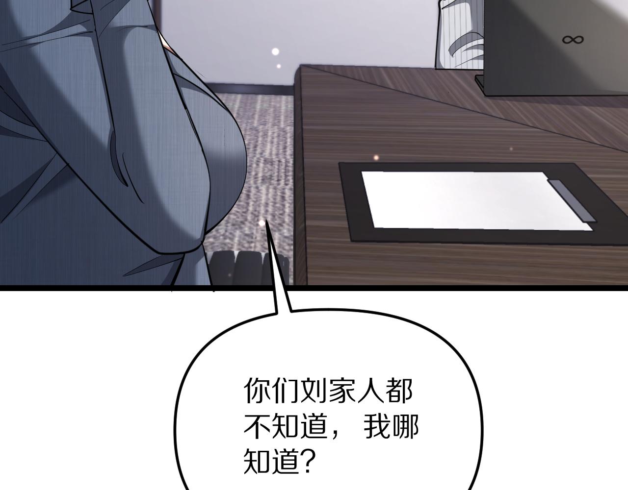 第246话 得意就会忘形(1/3)-第247话