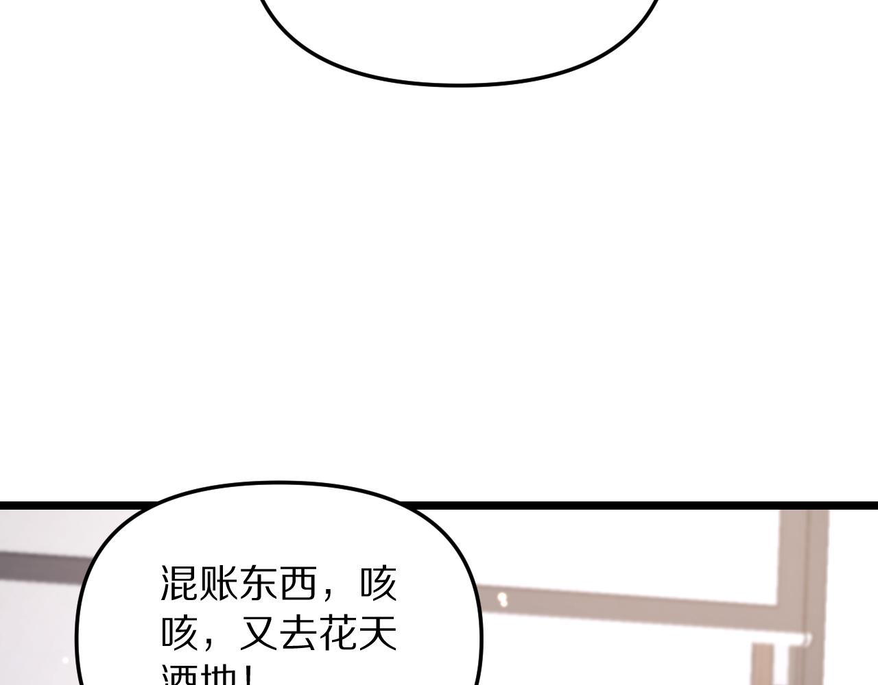 第246话 得意就会忘形(1/3)-第247话