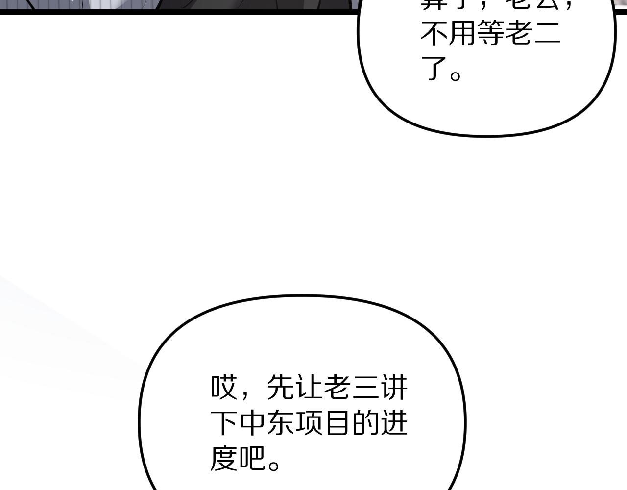 第246话 得意就会忘形(1/3)-第247话