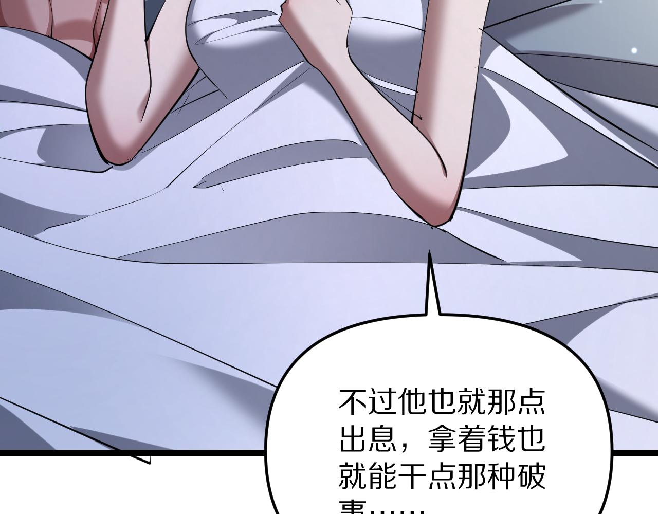 第246话 得意就会忘形(1/3)-第247话
