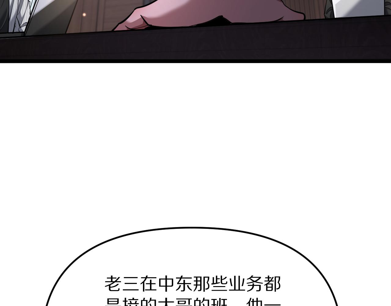 第246话 得意就会忘形(1/3)-第247话