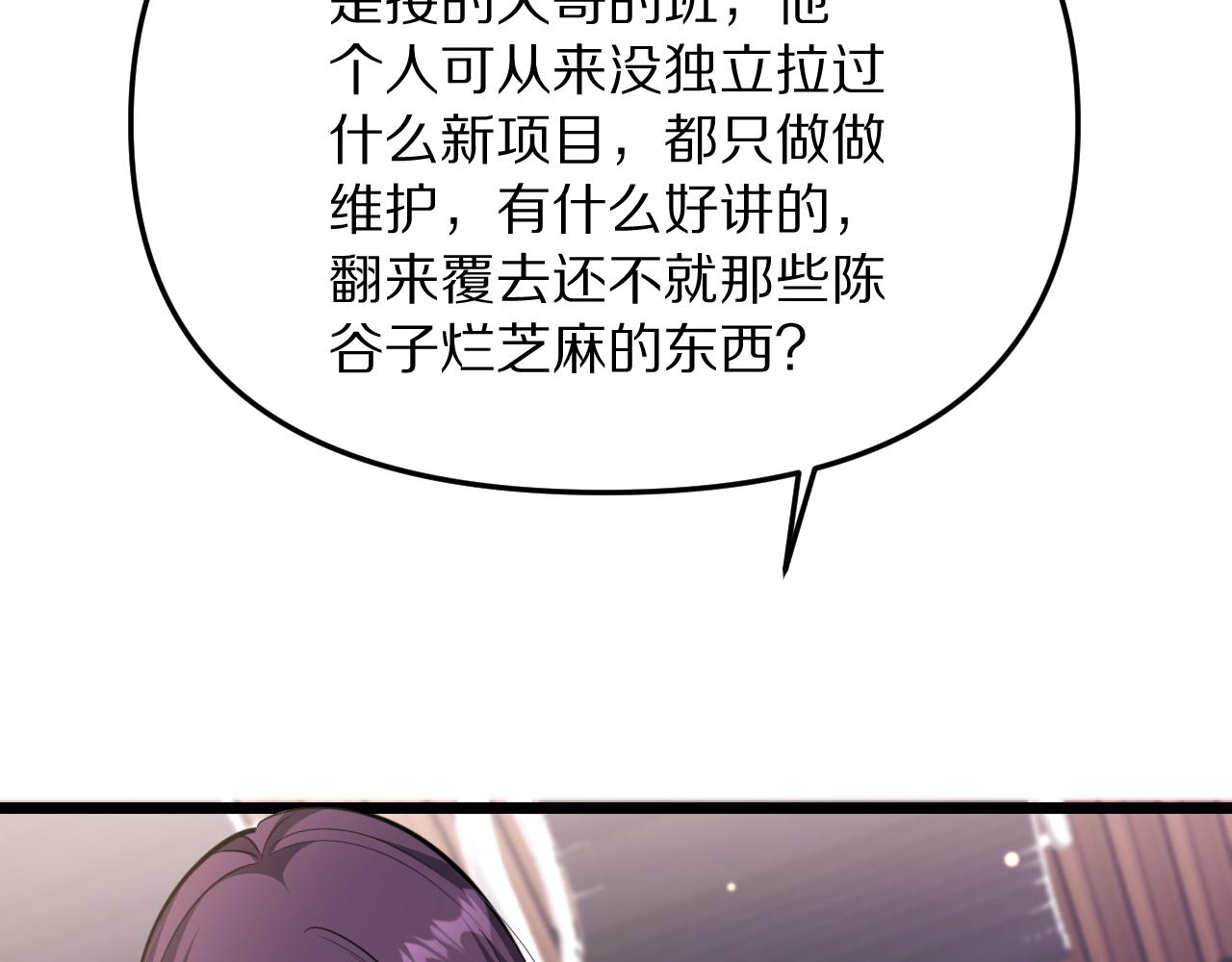 第246话 得意就会忘形(1/3)-第247话
