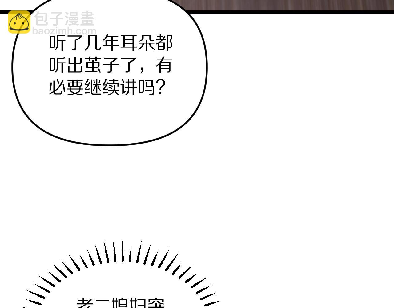 第246话 得意就会忘形(1/3)-第247话