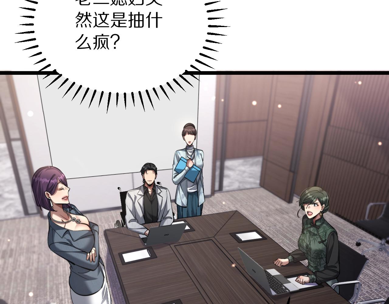 第246话 得意就会忘形(1/3)-第247话