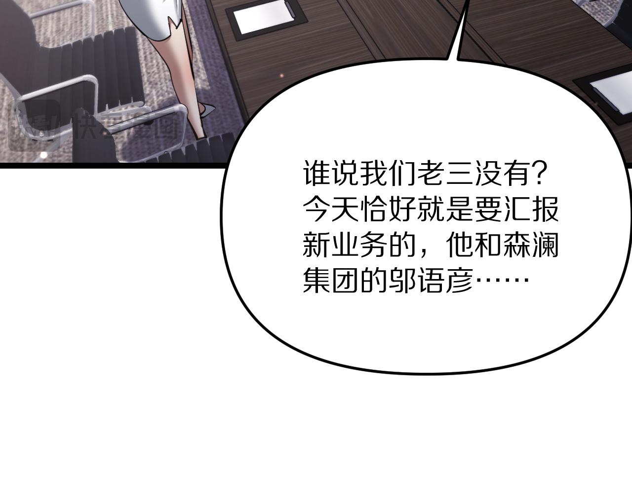 第246话 得意就会忘形(1/3)-第247话