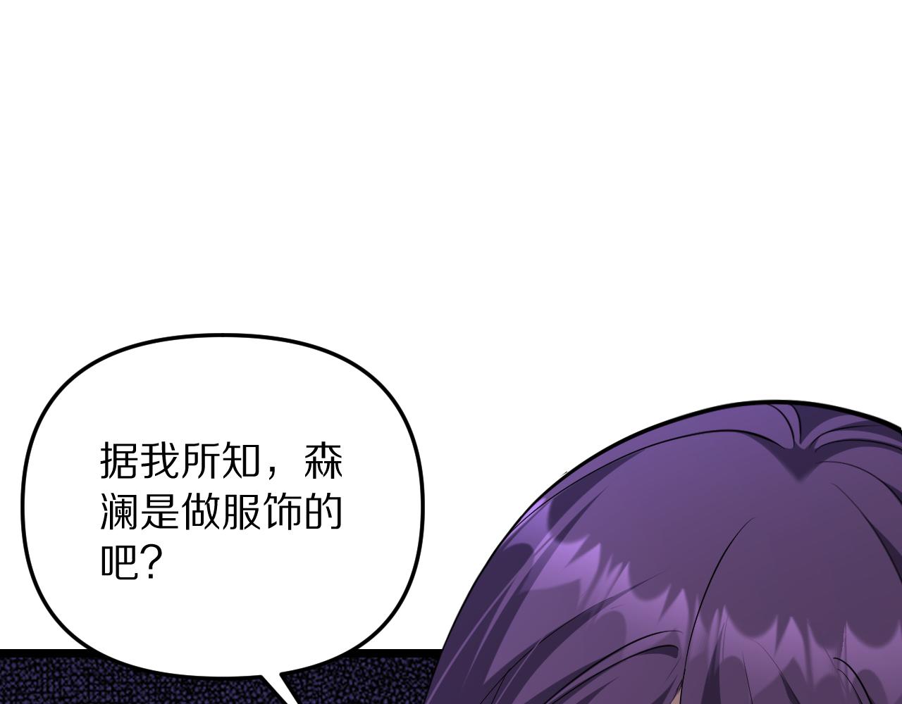 第246话 得意就会忘形(1/3)-第247话