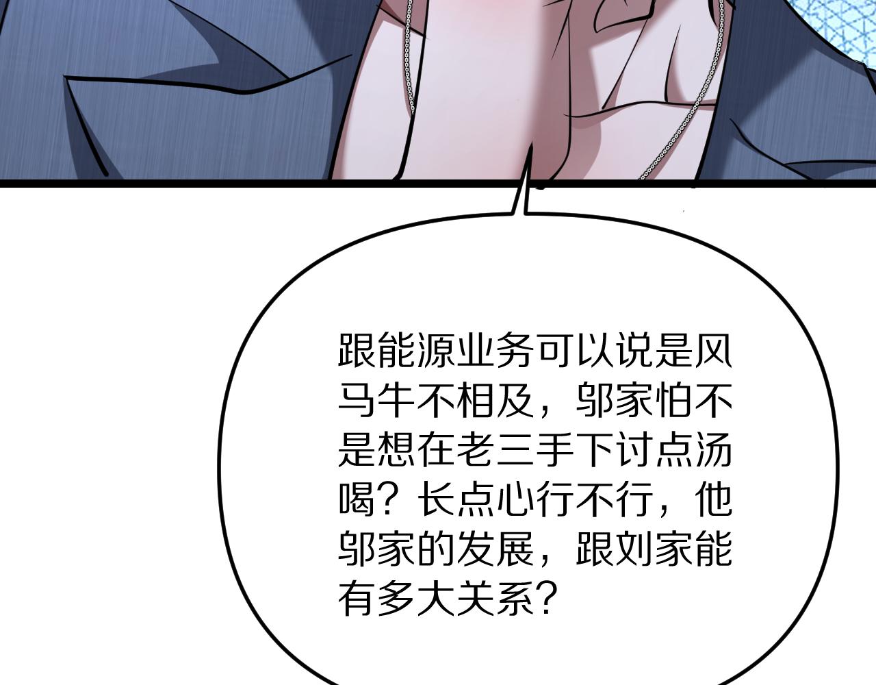 第246话 得意就会忘形(1/3)-第247话