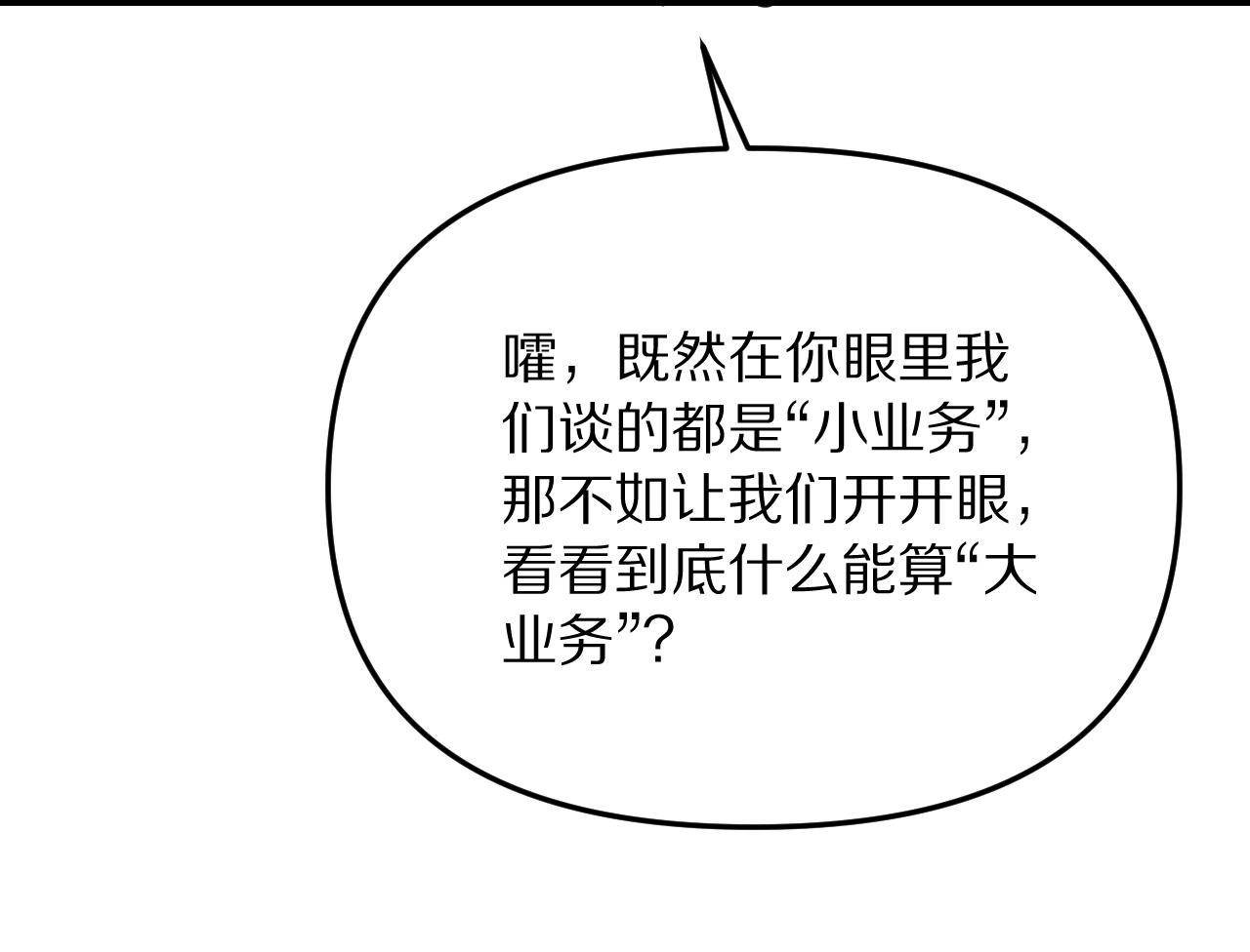 第246话 得意就会忘形(1/3)-第247话