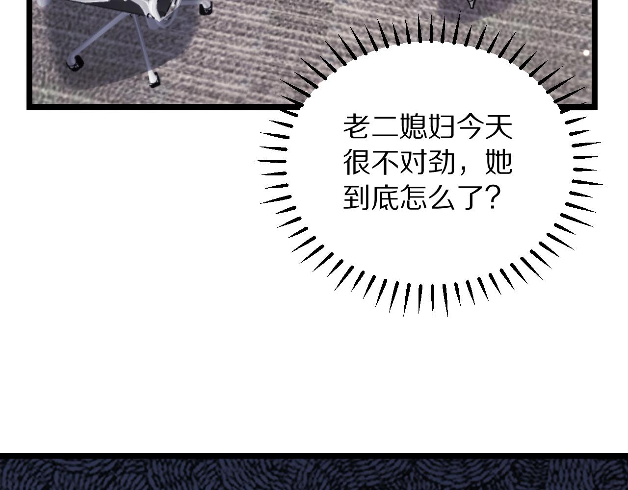 第246话 得意就会忘形(1/3)-第247话
