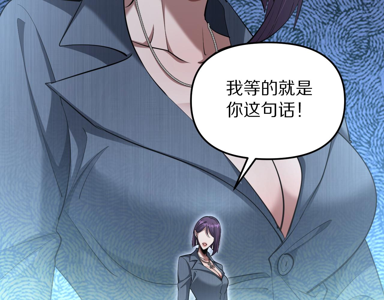 第246话 得意就会忘形(1/3)-第247话